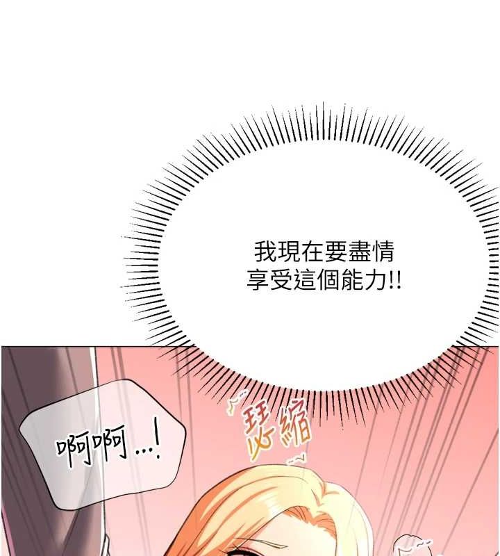 猎爱转蛋机 最终话-尽情享受性爱♥ - 第109.jpg页