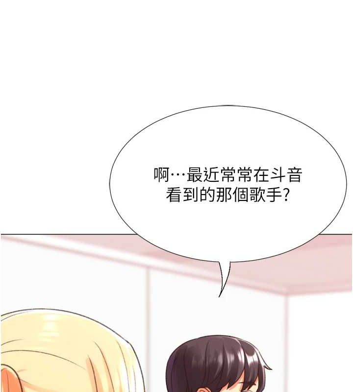 猎爱转蛋机 最终话-尽情享受性爱♥ - 第123.jpg页