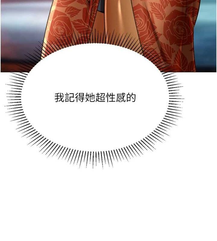 猎爱转蛋机 最终话-尽情享受性爱♥ - 第133.jpg页