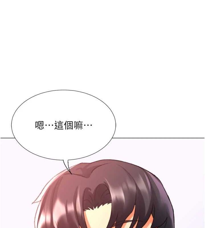 猎爱转蛋机 最终话-尽情享受性爱♥ - 第136.jpg页