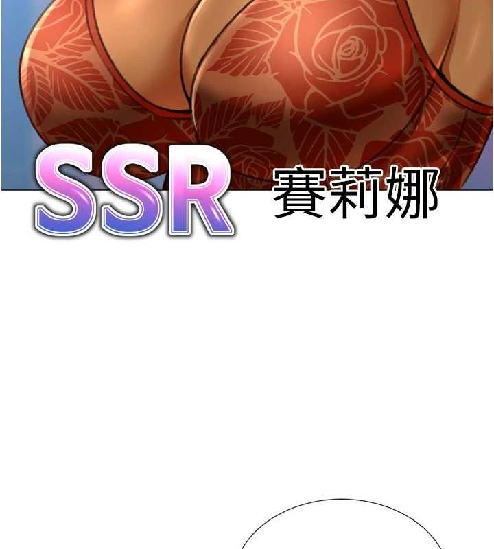 猎爱转蛋机 最终话-尽情享受性爱♥ - 第139.jpg页