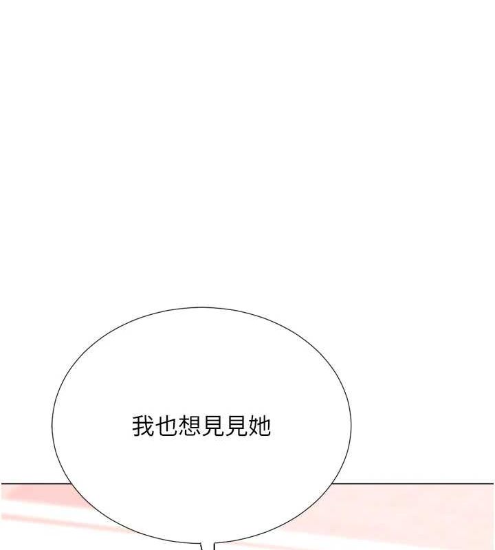 猎爱转蛋机 最终话-尽情享受性爱♥ - 第141.jpg页