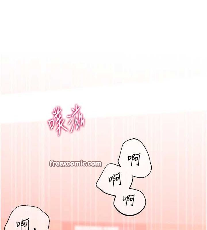 猎爱转蛋机 最终话-尽情享受性爱♥ - 第144.jpg页