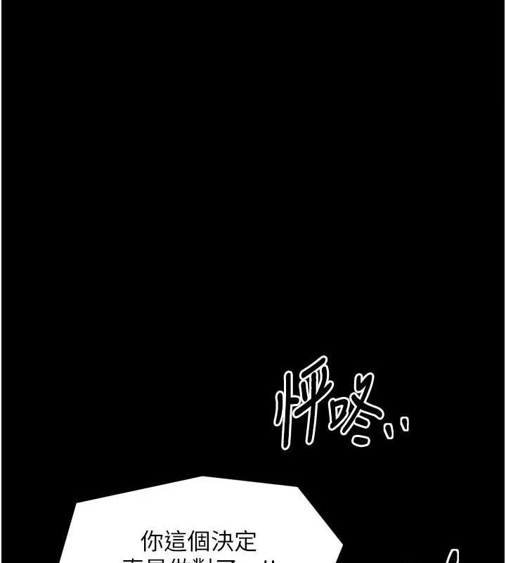 第29话-由我…来满足娘吧 - 第1.jpg页