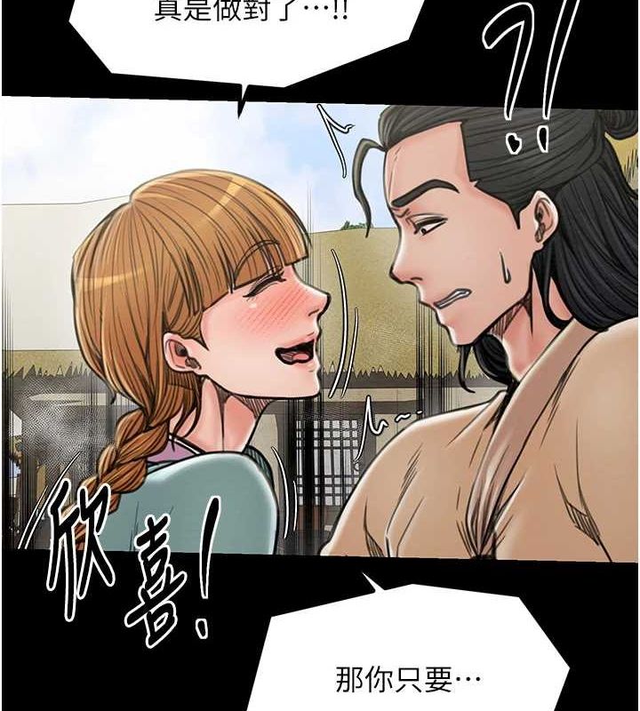 第29话-由我…来满足娘吧 - 第2.jpg页