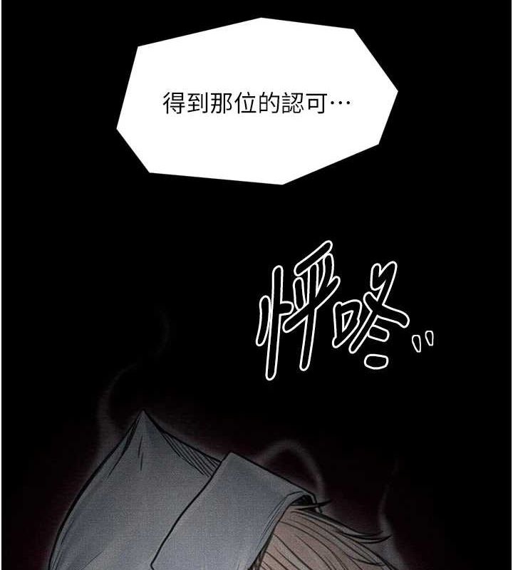 第29话-由我…来满足娘吧 - 第4.jpg页