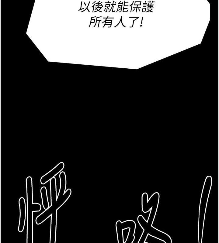 第29话-由我…来满足娘吧 - 第7.jpg页