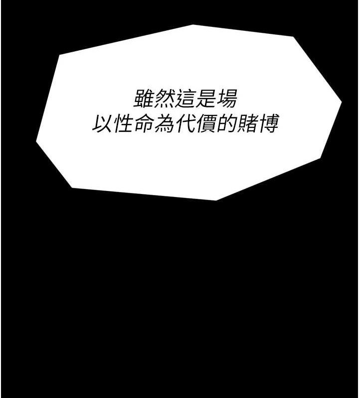 第29话-由我…来满足娘吧 - 第12.jpg页