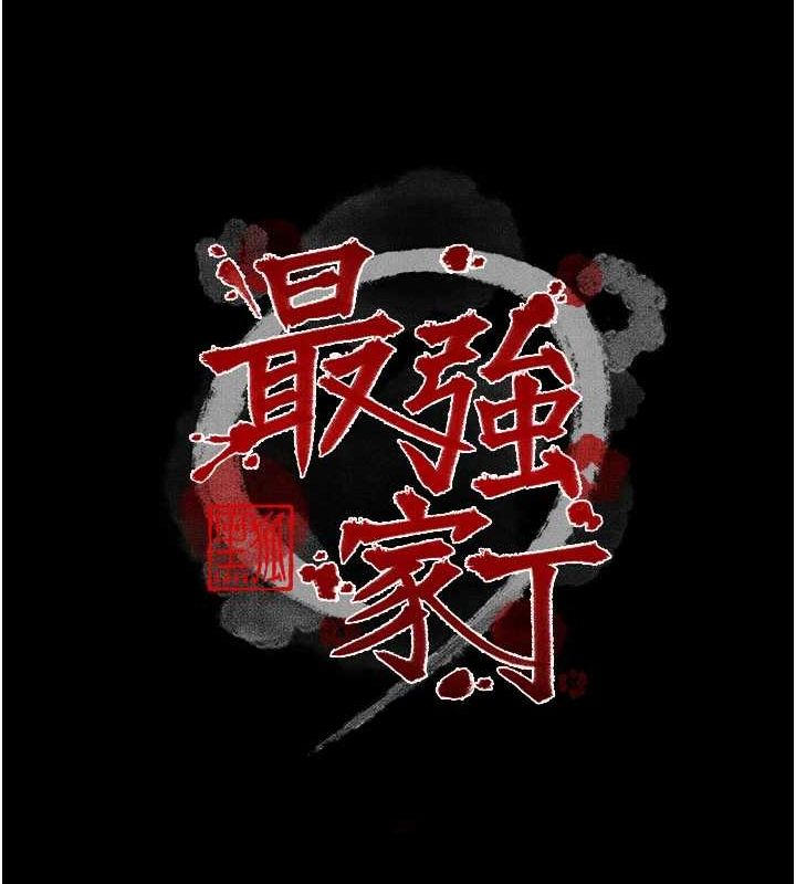 第29话-由我…来满足娘吧 - 第13.jpg页