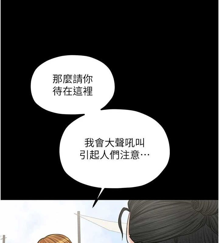 第29话-由我…来满足娘吧 - 第16.jpg页
