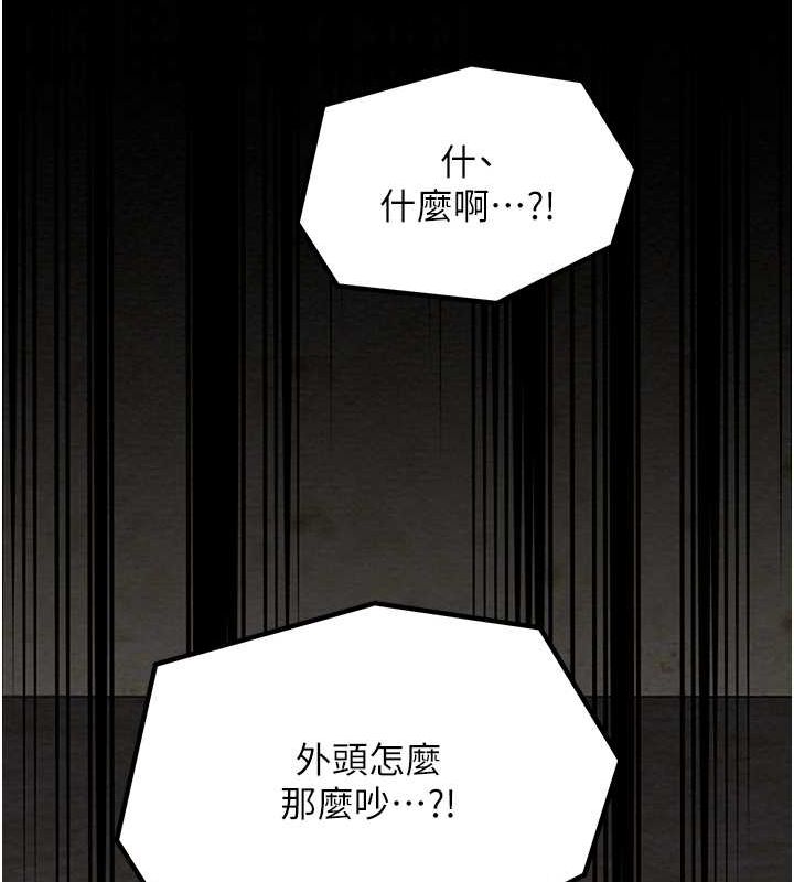 第29话-由我…来满足娘吧 - 第49.jpg页