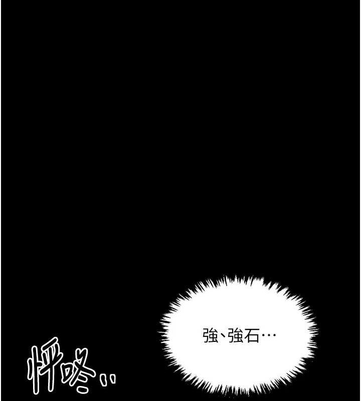 第29话-由我…来满足娘吧 - 第54.jpg页