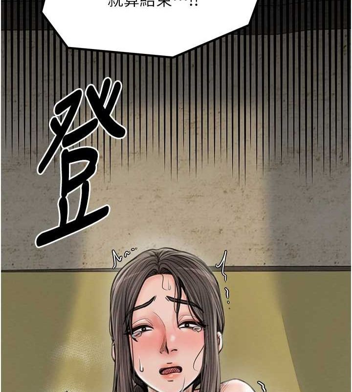 第29话-由我…来满足娘吧 - 第58.jpg页
