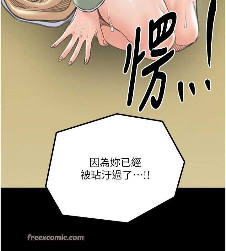 第29话-由我…来满足娘吧 - 第60.jpg页