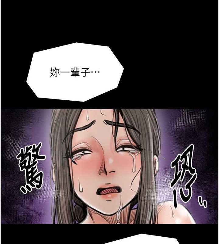 第29话-由我…来满足娘吧 - 第62.jpg页