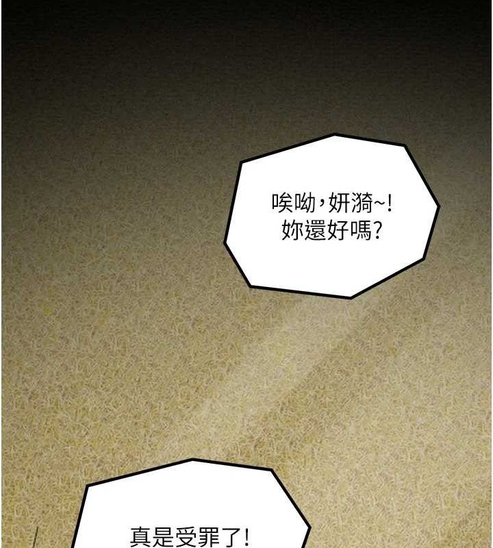 第29话-由我…来满足娘吧 - 第65.jpg页