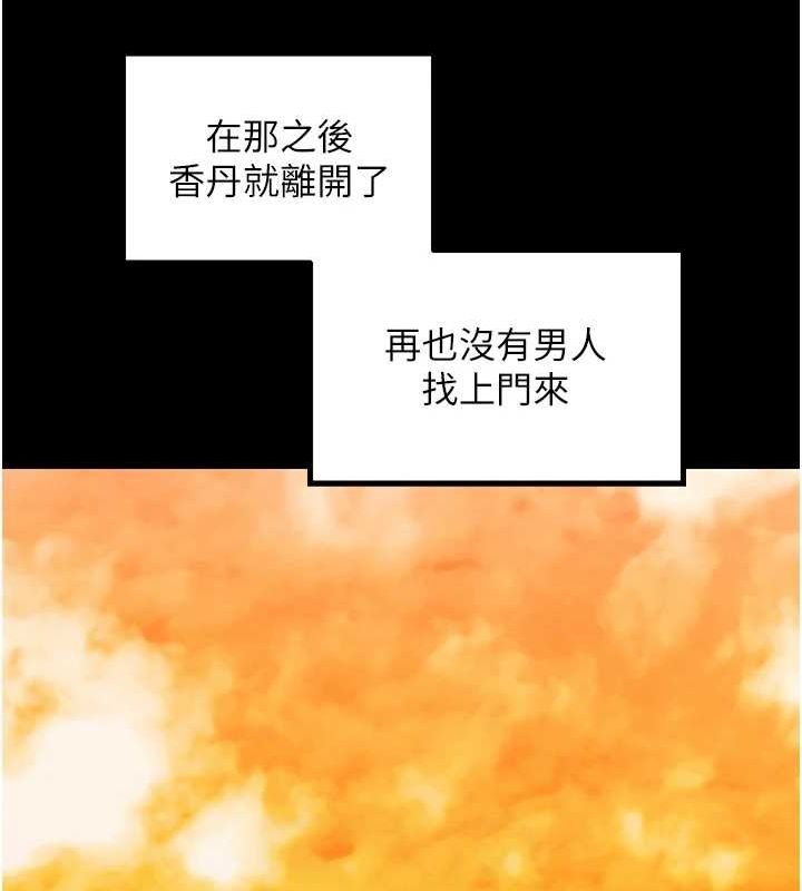 第29话-由我…来满足娘吧 - 第72.jpg页