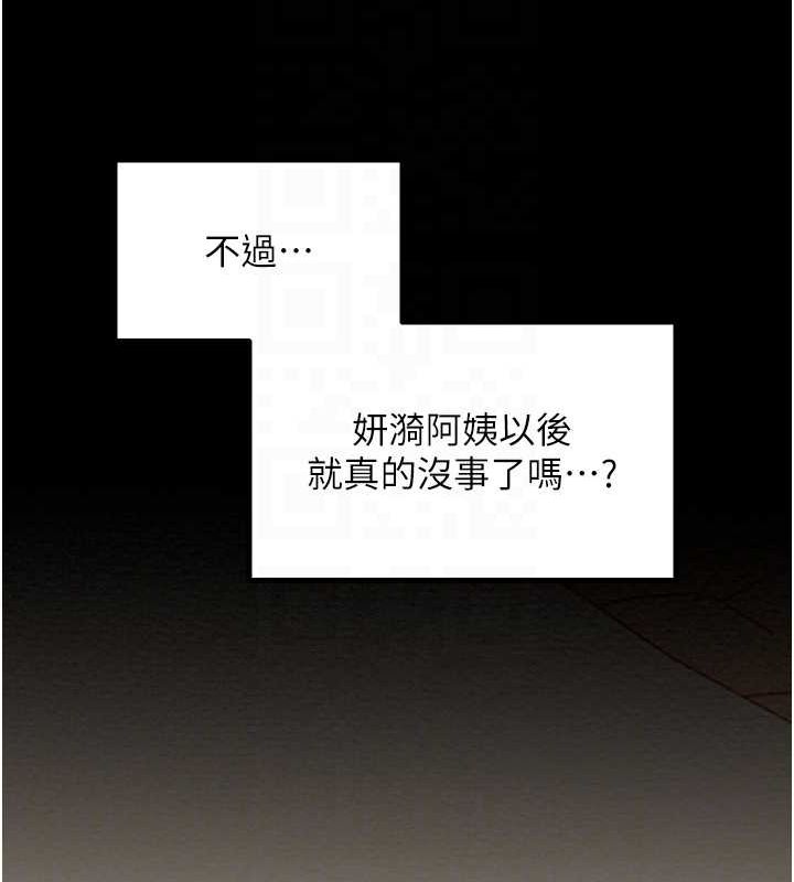 第29话-由我…来满足娘吧 - 第74.jpg页