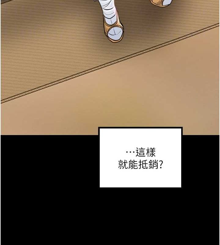 第29话-由我…来满足娘吧 - 第77.jpg页