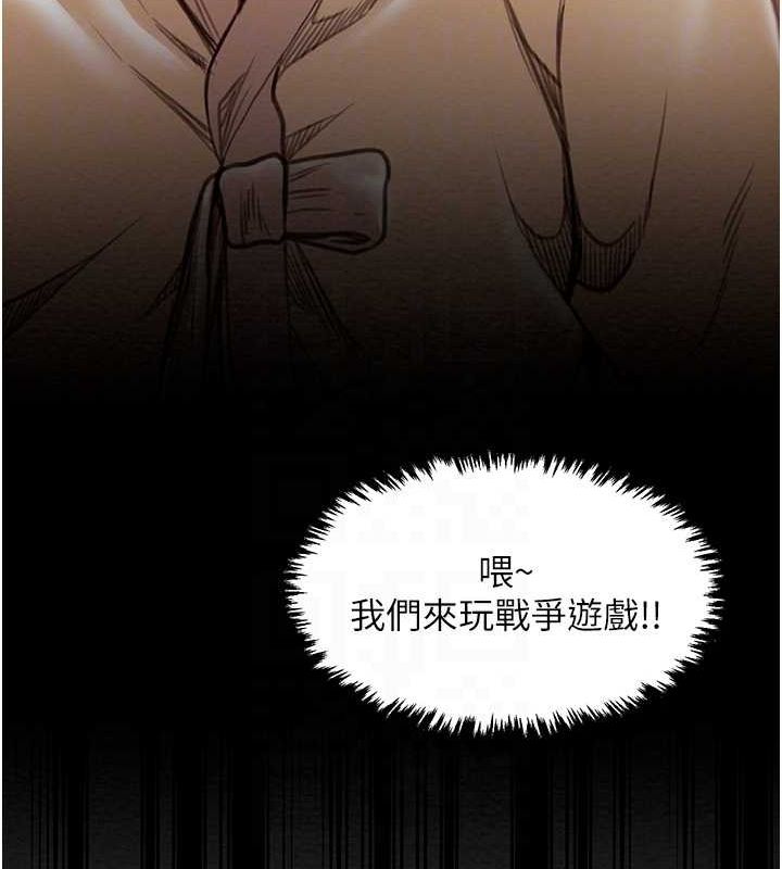 第29话-由我…来满足娘吧 - 第80.jpg页