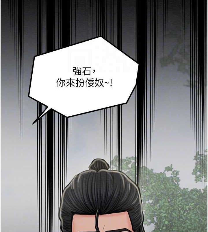 第29话-由我…来满足娘吧 - 第81.jpg页