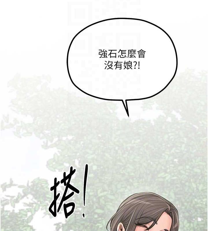 第29话-由我…来满足娘吧 - 第87.jpg页