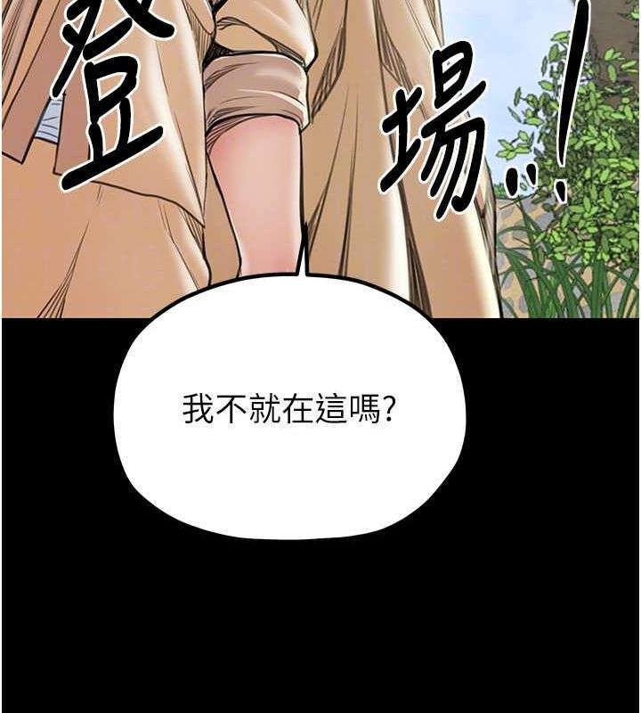 第29话-由我…来满足娘吧 - 第89.jpg页