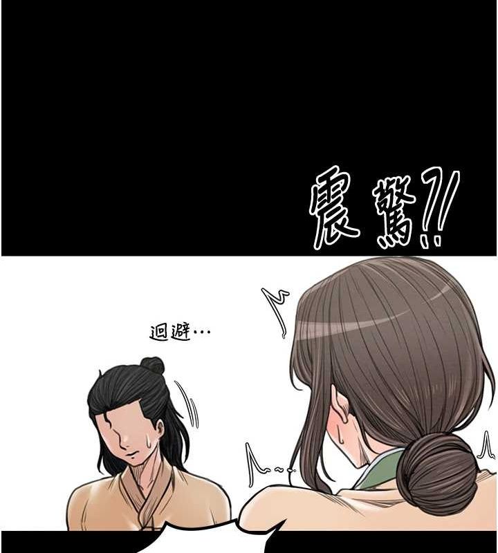 第29话-由我…来满足娘吧 - 第95.jpg页