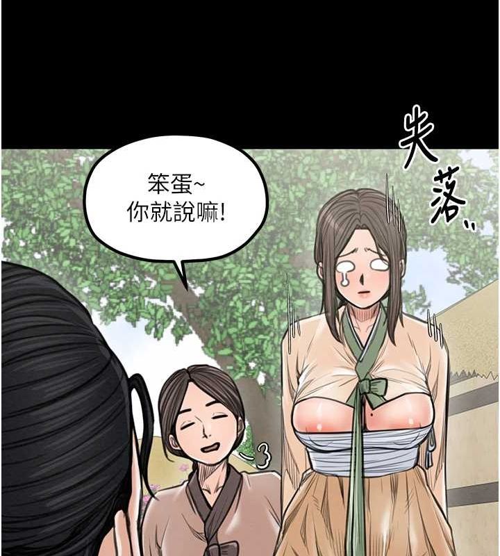 第29话-由我…来满足娘吧 - 第97.jpg页