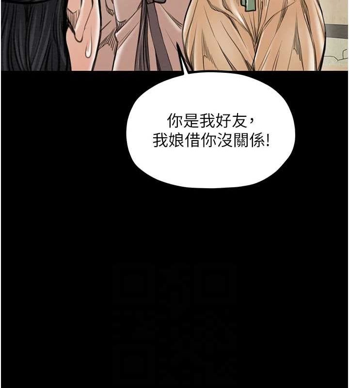 第29话-由我…来满足娘吧 - 第98.jpg页