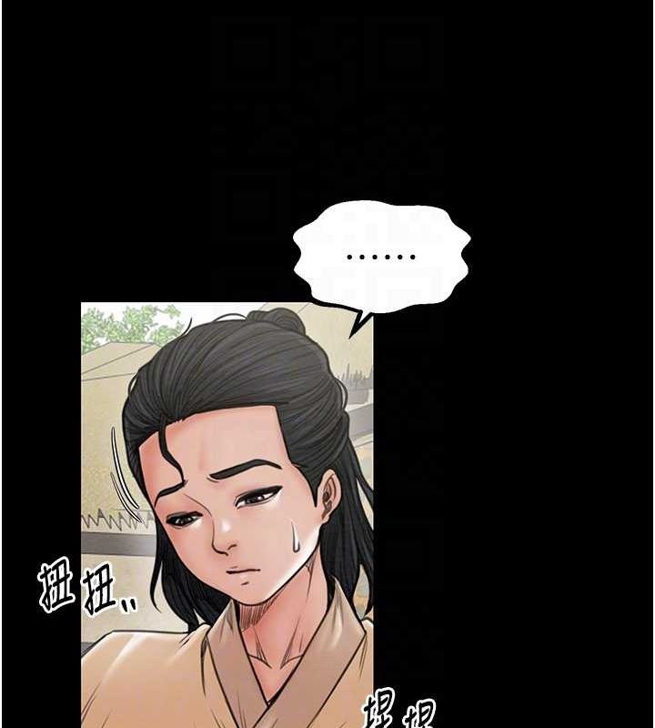 第29话-由我…来满足娘吧 - 第99.jpg页