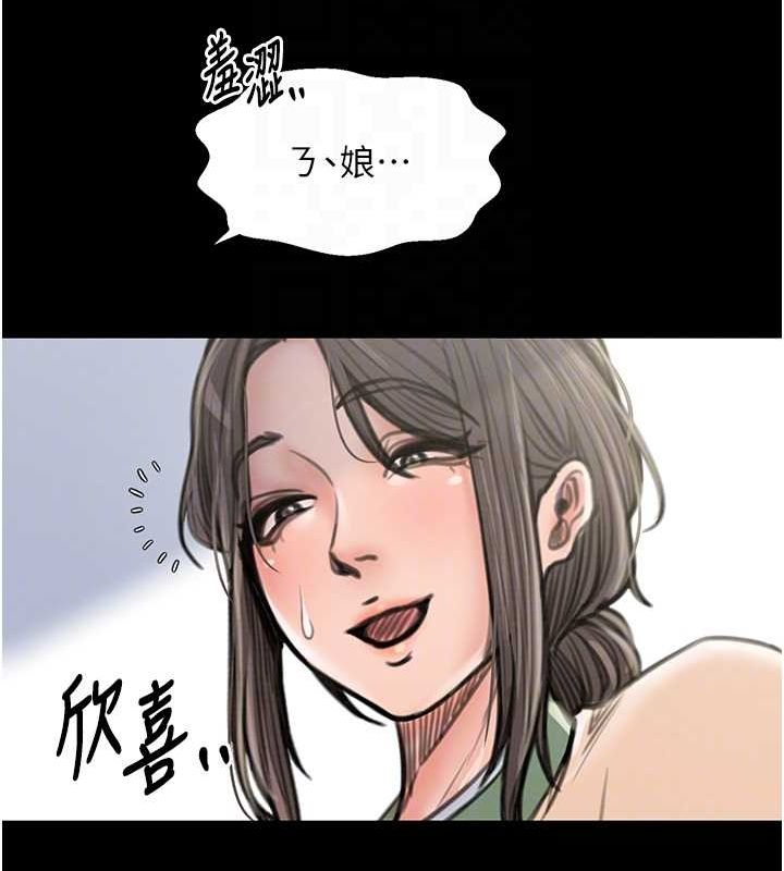 第29话-由我…来满足娘吧 - 第101.jpg页