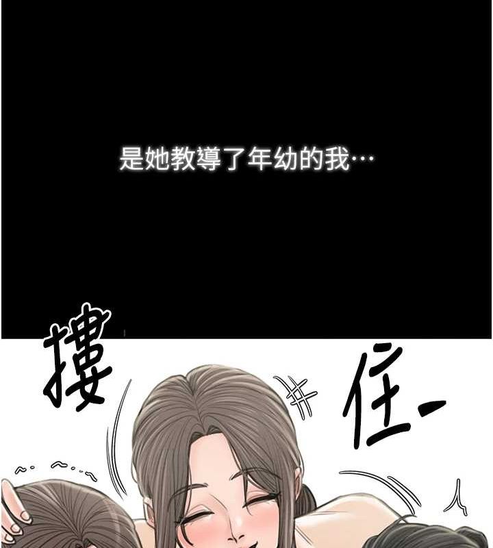 第29话-由我…来满足娘吧 - 第103.jpg页