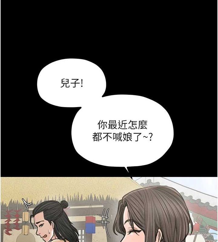 第29话-由我…来满足娘吧 - 第110.jpg页