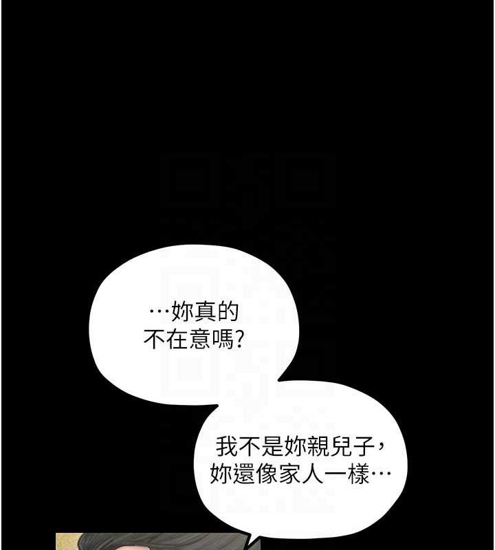第29话-由我…来满足娘吧 - 第112.jpg页
