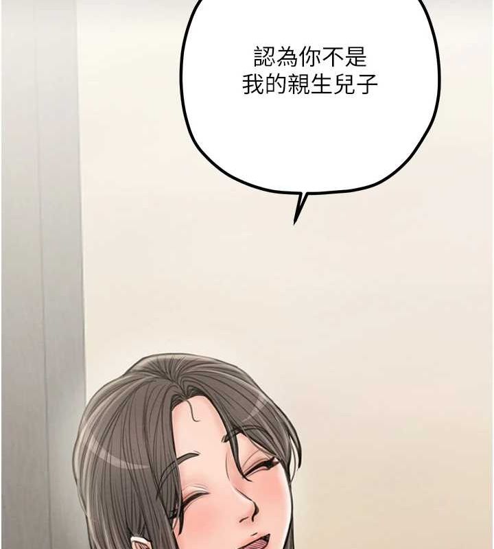 第29话-由我…来满足娘吧 - 第117.jpg页