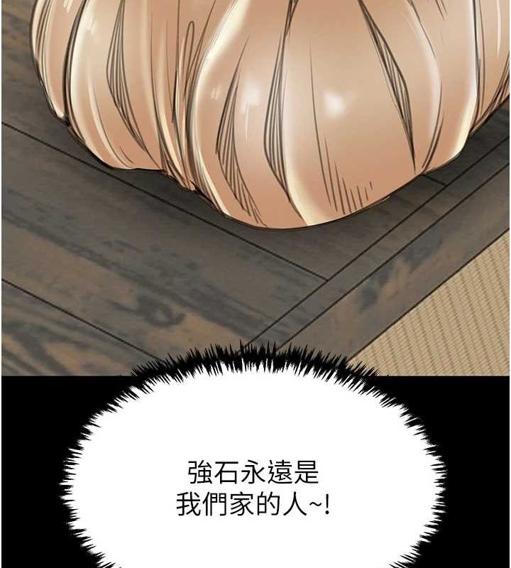 第29话-由我…来满足娘吧 - 第119.jpg页