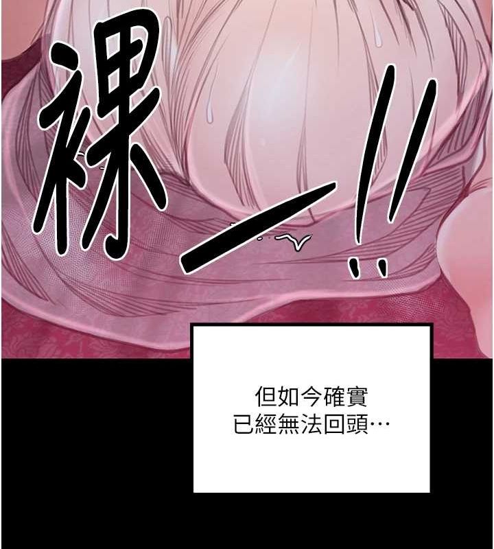 第29话-由我…来满足娘吧 - 第124.jpg页
