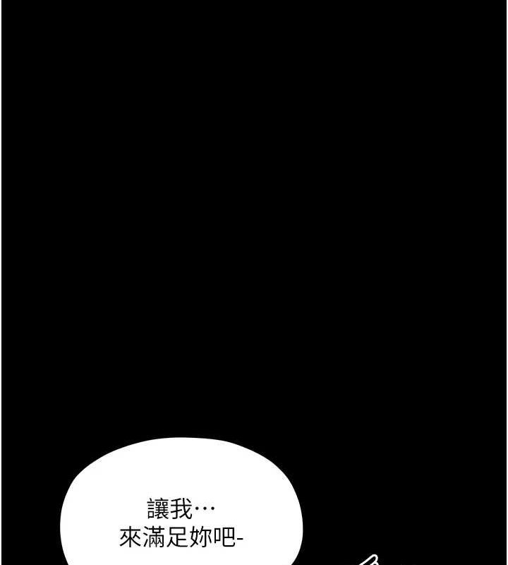 第29话-由我…来满足娘吧 - 第128.jpg页