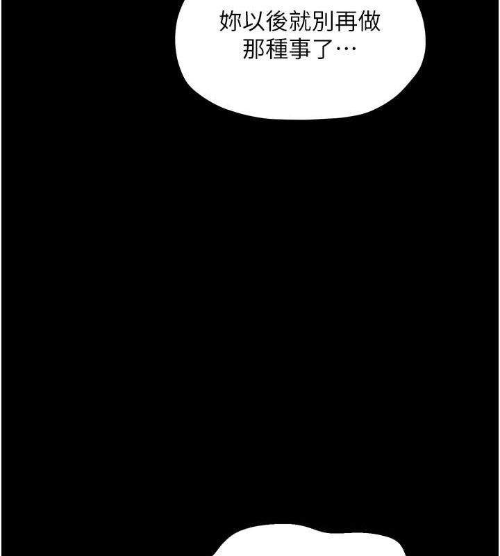 第29话-由我…来满足娘吧 - 第130.jpg页