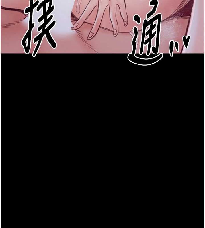 第29话-由我…来满足娘吧 - 第133.jpg页