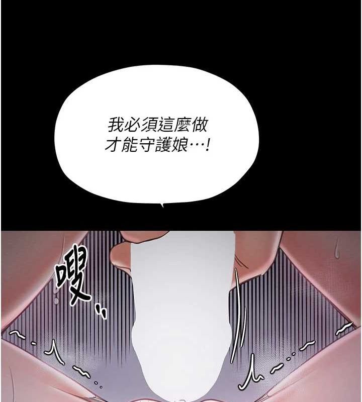 第29话-由我…来满足娘吧 - 第134.jpg页