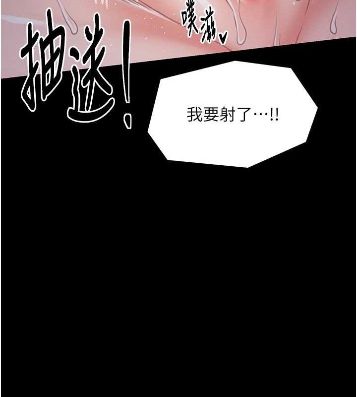 第29话-由我…来满足娘吧 - 第145.jpg页