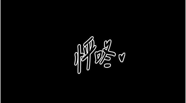 第29话-由我…来满足娘吧 - 第152.jpg页