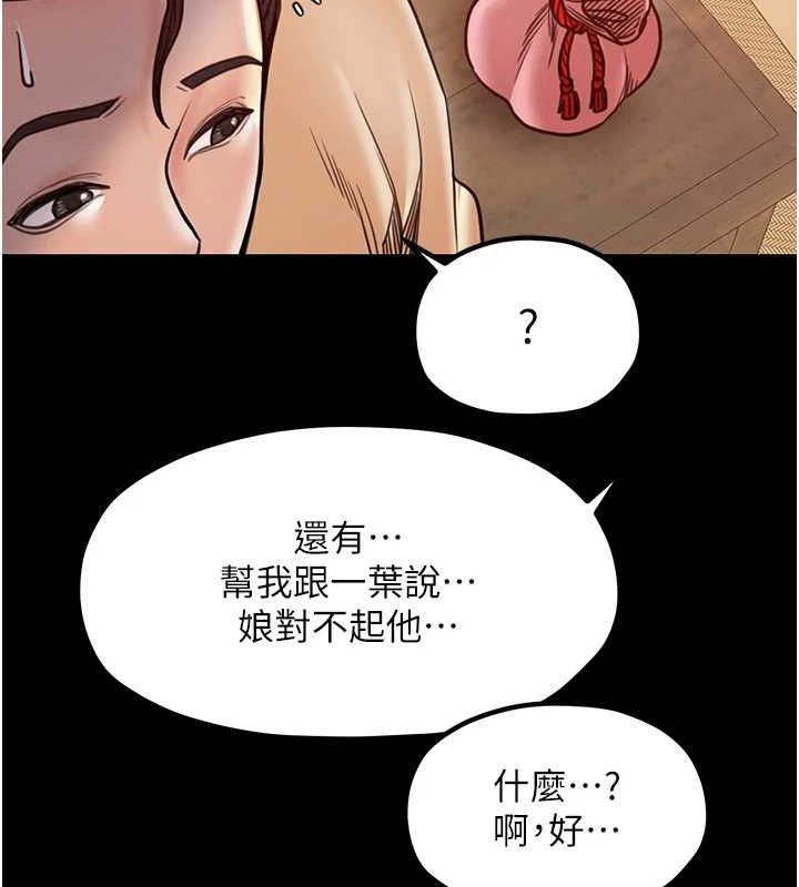 第29话-由我…来满足娘吧 - 第170.jpg页