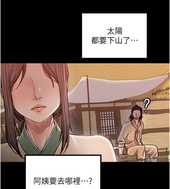 第29话-由我…来满足娘吧 - 第172.jpg页