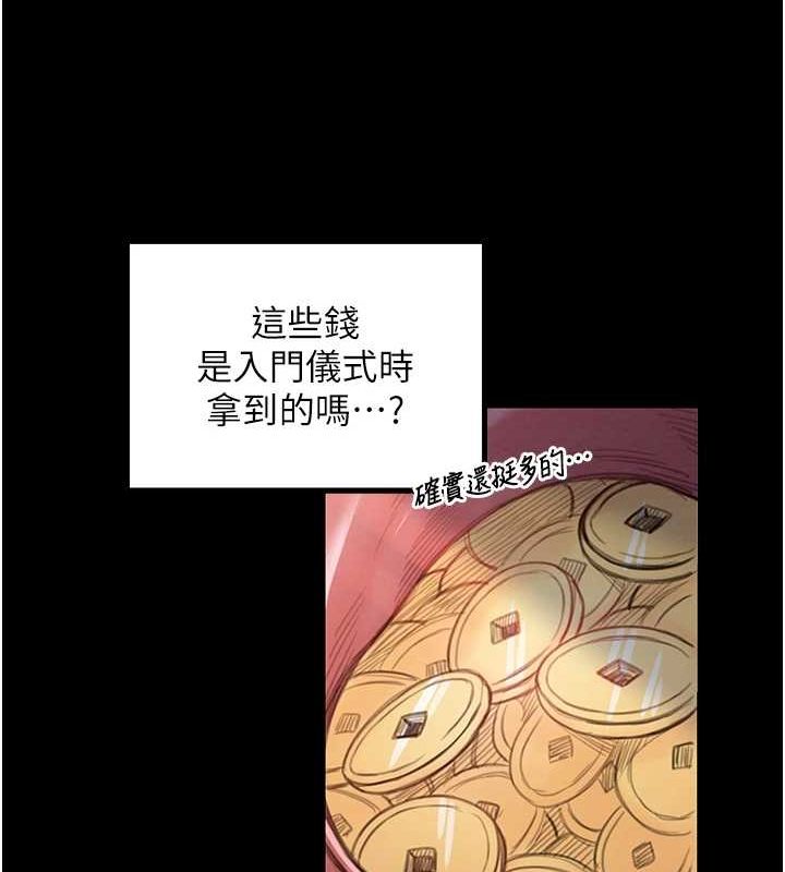 第29话-由我…来满足娘吧 - 第175.jpg页