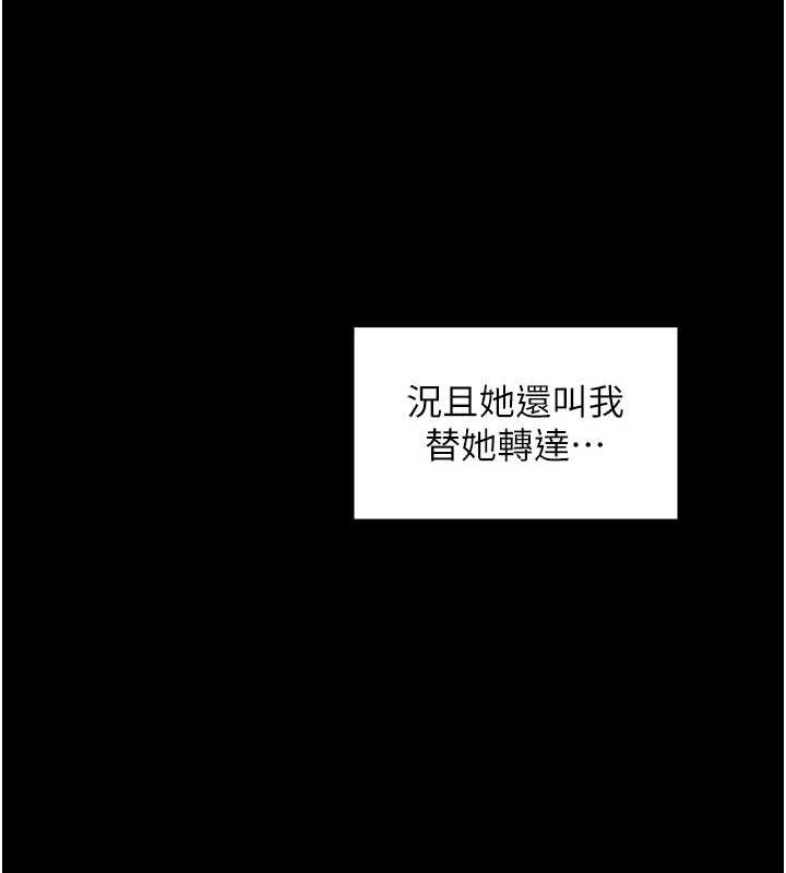 第29话-由我…来满足娘吧 - 第179.jpg页