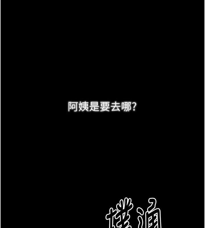 第29话-由我…来满足娘吧 - 第183.jpg页