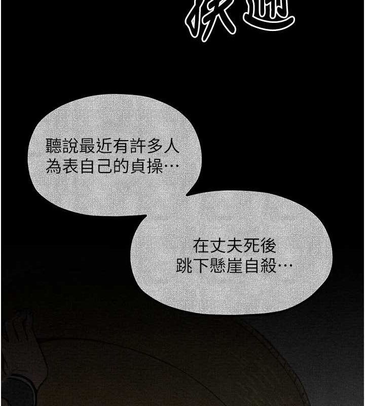 第29话-由我…来满足娘吧 - 第184.jpg页